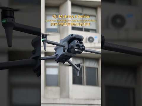 智慧追蹤、自動變焦、完美取景，DJI Matrice 4 系列讓即時操作更清晰、更輕