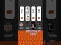 マイクラでワードウルフやってみたらヤバすぎたw #1 #マイクラ #人狼 #ワードウルフ
