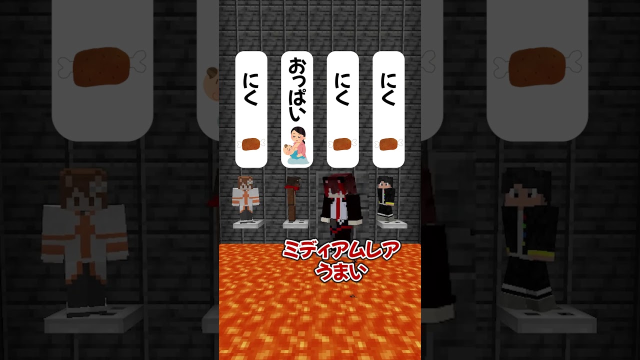 マイクラでワードウルフやってみたらヤバすぎたw #1 #マイクラ #人狼 #ワードウルフ