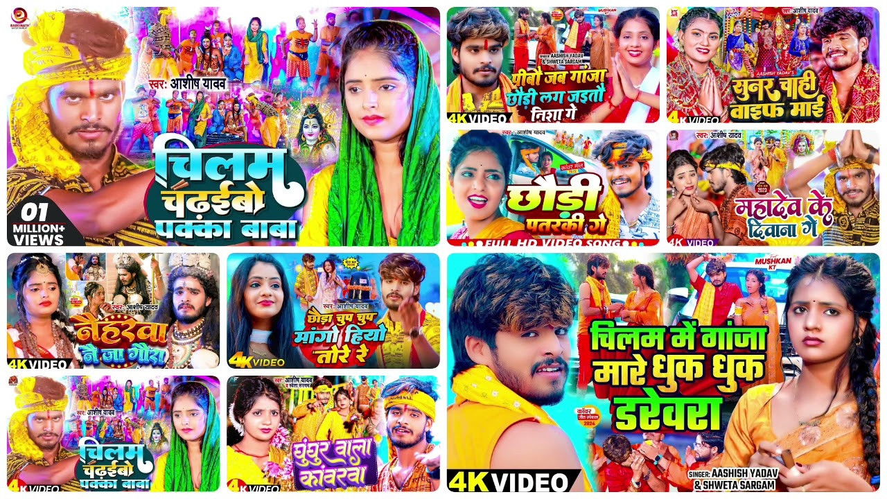 #Jukebox  - #Aashish Yadav का BOLBAM SONG 2025 | आशीष यादव का बोलबम सॉन्ग | Nonstop Bolbam Song 2025