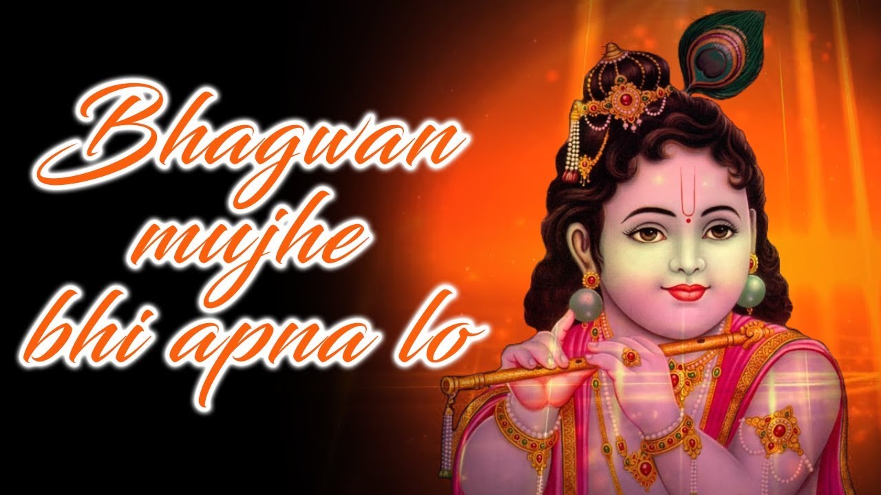 Bhagwan Mujhe Bhi Apna Lo  Preeti Sagar  Bhaktiras Preeti Sagar  Krishan Bhajan  Bhajan Teerth