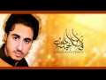 زفوا الشهيد وخلوا الزفه عالسنه اداء فارس الحيدري زفوا الشهيد وخلوا الزفه عالسنه اداء فارس الحيدري