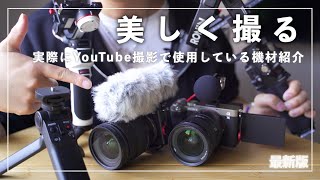 総額50万超 ディズニー好きyoutuberの撮影機材を紹介 22 Youtube