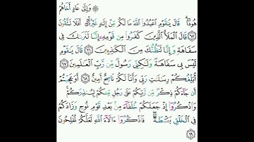 7 - سورة الأعراف ٦٥-٦٩ - صلاح البدير