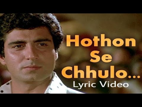  Honthon se chhuulo tum Song - Lyrics| Prem Geet | Jagjit singh | Indeevar