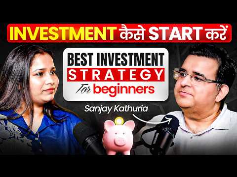 Best Investment Strategy for Beginners | @Sanjay_Kathuria| Suprita Sinha Podcast