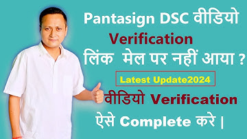Pantasign Video Verification Link Not Received #dsc_guru2023 