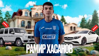 видео: ОДИН ДЕНЬ С ИГРОКОМ SD | РАМИР ХАСАНОВ | ЕСЕНТАЙ | КАК ПОПАЛ В ТЮРЬМЫ | КОЛЛАБА С ЛИТВИНОМ картинка: ОДИН ДЕНЬ С ИГРОКОМ SD | РАМИР ХАСАНОВ | ЕСЕНТАЙ | КАК ПОПАЛ В ТЮРЬМЫ | КОЛЛАБА С ЛИТВИНОМ