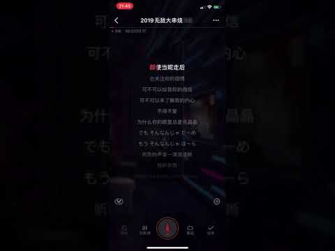 2019无敌大串烧 伴奏