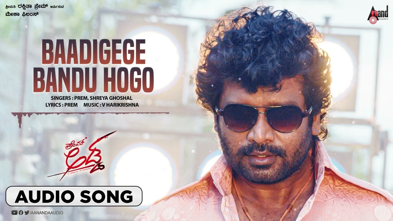 Baadigege Bandu Hogo  Audio Song  Prem Adda  Prem Dir  Kriti Kharbanda  VHarikrishna 