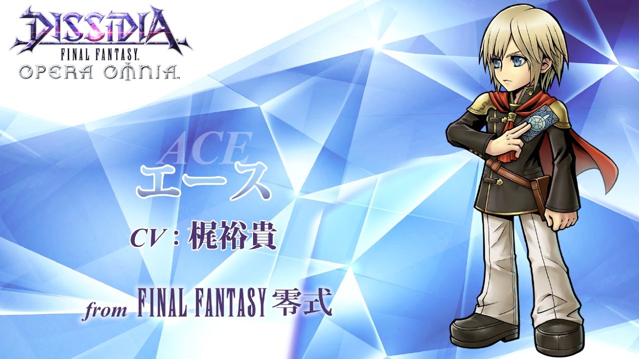 Dffオペラオムニア エース Youtube