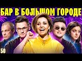 GAN 13, АНАТОЛИЙ ЦОЙ, DJ ГРУВ, ОЛЯ ПАРФЕНЮК  Мы вернулись! Выпуск #50