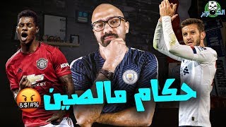 ليفربول يفقد اول نقطتين امام اليونايتد.. هل التحكيم السبب؟!🤔 ليفربول يفقد اول نقطتين امام اليونايتد.. هل التحكيم السبب؟!🤔
