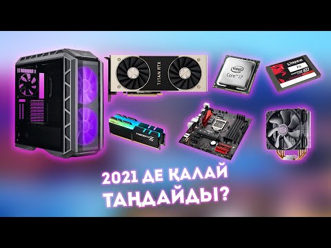 Бейне: Winamp -те ойнату тізімін қалай құруға болады: 7 қадам (суреттермен)