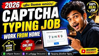 New Captcha Typing Job Tamil | ₹0 Investment | Work From Home 2026
