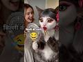 ai video। बिल्ली कि डांस #facts #music #funny comedy 😀😂