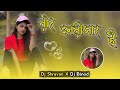 New nagpuri dj song 2022  tore intezar hai intezar hai re  dj shravan ranchi subscribe