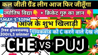 PUJ vs CHE ज्योतिष भाग्य पंडित dream11,my11circle, dil se dream11 team, jyotish Vidya dwara Team screenshot 1