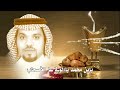 شيله عبدالاله الشعلان العقاب mp3