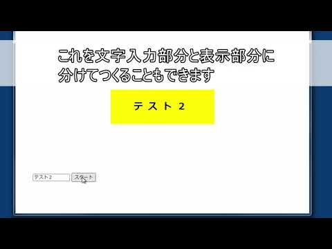 別ウィンドウをコントロールするJavaScriptの知識の活用例