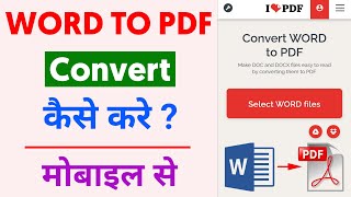 How To Convert Word To Pdf In Mobile | Word To Pdf Convert Kaise Kare | Convert Word To Pdf Online screenshot 4