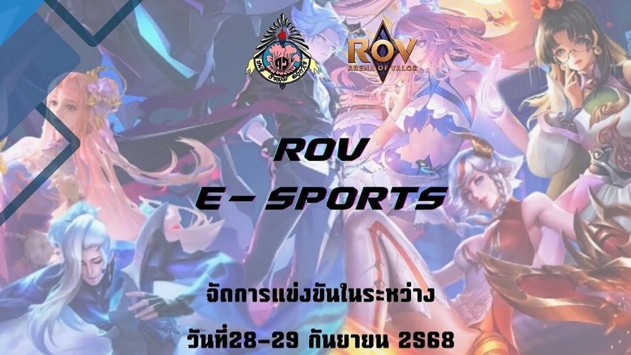 Logo Rov 2025 KWS RoV 2025 เกมที่ 1 - YouTube