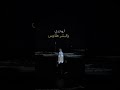 محدش هيحبك في دماغي موسي سام  7   