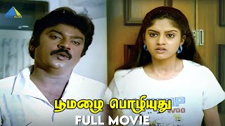 பமழ பழயத 1987 Poo Mazhai Pozhiyuthu Tamil Full Movie Vijayakanth Nadhiya