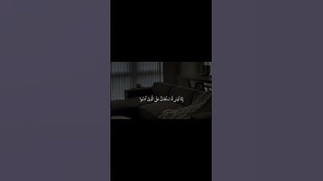 - سورة: النحل ، الآية|98 - 99| القارئ: يوسف حميدي. #قرآن #حالات_واتساب #اكتب_شي_تؤجر_عليه
