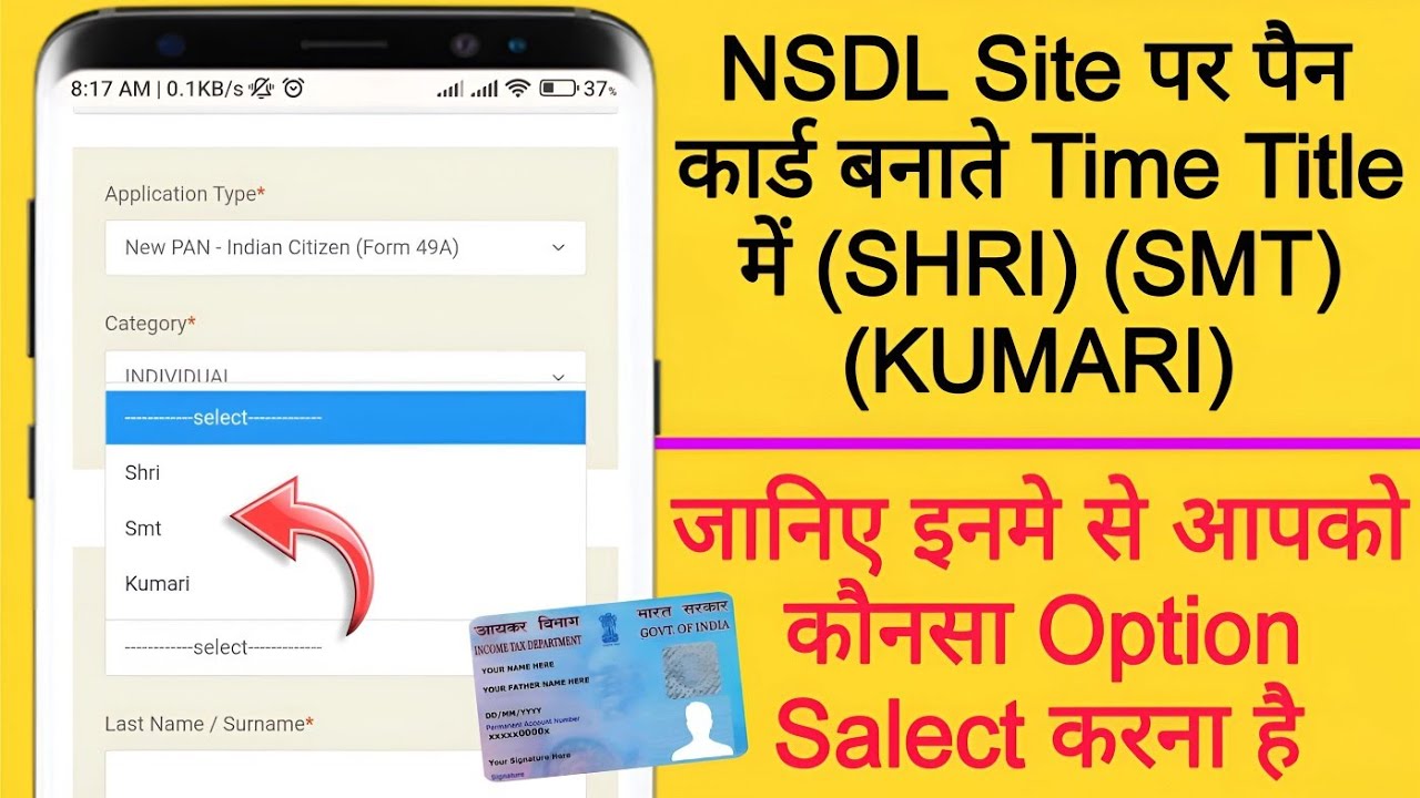 NSDL Pan Card Title Me Shri Smt Kumari Me Kya Dale Shri Smt Kumari In nsdl-pan-card-title-me-shri-smt-kumari-me-kya-dale-shri-smt-kumari-in