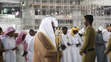 الشيخ بندر بليلة ﴿ سورة المسد ◊ سورة الإخلاص ﴾  صلاة المغرب من بيت الله الحرم