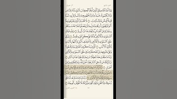 تلاوة رائعة بصوت - القارئ ماهر المعيقلي