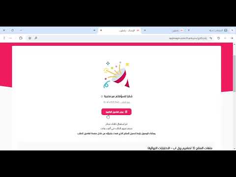 طريقة تنزيل الملفات من الموقع بعد الشراء مباشرة