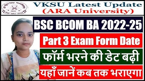 VKSU Part 3 Exam Form 2022-25 Last Date | VKSU Exam Form 2022-25 | VKSU 22-25 Part 3 Exam Form Date