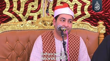 الشيخ محرم العطار سورة إبراهيم في عزبة مظهر ههيا شرقية 28-05-2025 Full HD