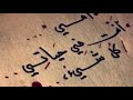 إنتي زمزم ماي عيني إنتي يا محلا الاسم 