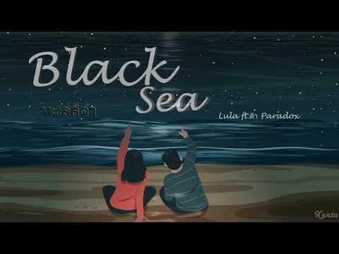 [Vietsub+Kara+Engsub] Black Sea - Lula ft. Tar Paradox | ทะเลสีดำ | Nhạc Thái Lan