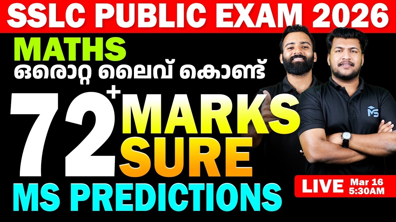 SSLC Public Exam 2026 | Maths 72+ Marks Sure MS Predictions | LIVE | MS ...