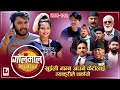 Golmaal Episode-123 | 19 November 2020 | Comedy Serial | Makuri, Khuili, Alish Rai | Vibes Creation