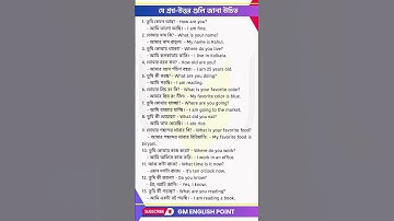 Most Common Questions and Answers: Speak English Fluently