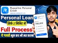 Rupeeline Personal Credit is real Or fake? Rupeeline App se loan lena safe hai ya nahi? Must watch 🎯