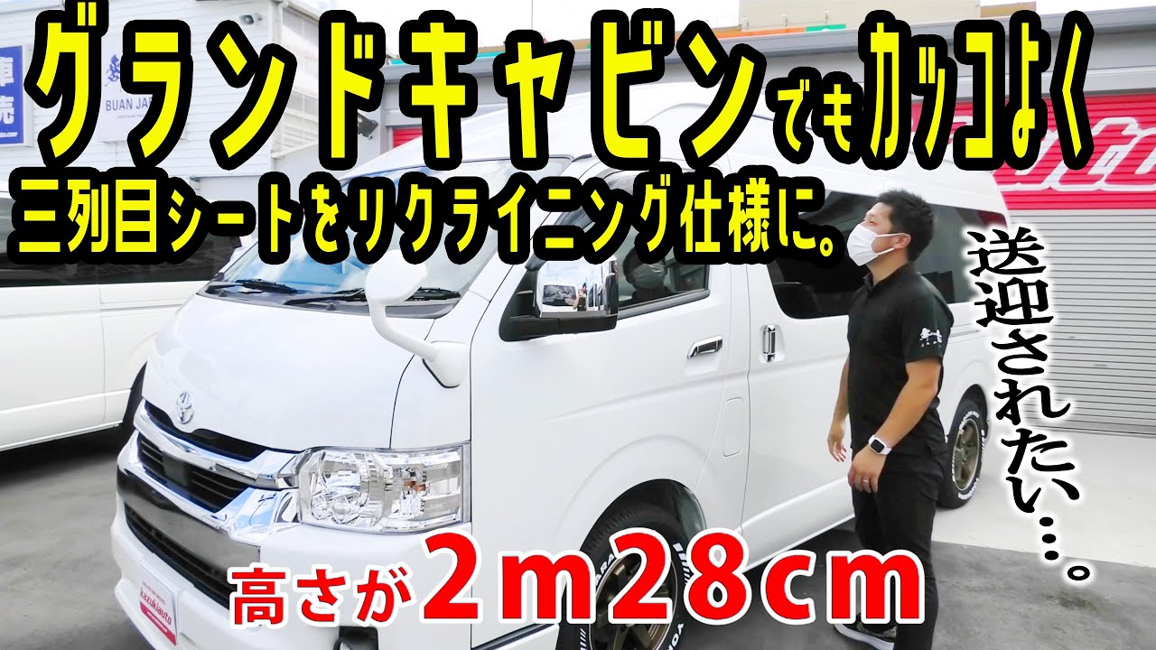 116 [HIACE] Baseball boys rejoice!? A Hiace shuttle van should be