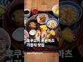 후쿠오카 롯폰마츠 노부부가 운영하는 일본 가정식 / 후쿠오카 맛집 여행