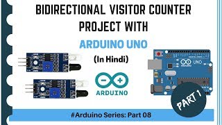 Bidirectional Visitor counter using Arduino Project Part 1 (Arduino Series - Part 08) | हिंदी में