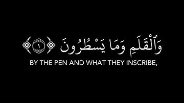 كرومات قران كريم شاشة سوداء سورة القلم |   surah AlQalam.Quran Black Screen