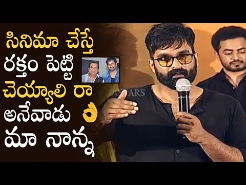 Brahmanandam Son Gautham Emotional Speech @ Manu Movie Trailer Launch | Manastars