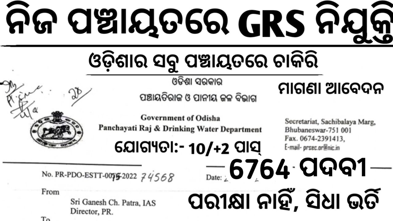 6794 Odisha 6794-odisha