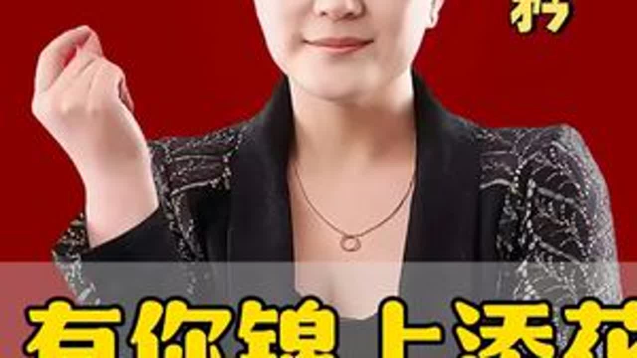 有你锦上添花没你依旧风华 #陶矜 #认知 #智慧人生 #人生感悟