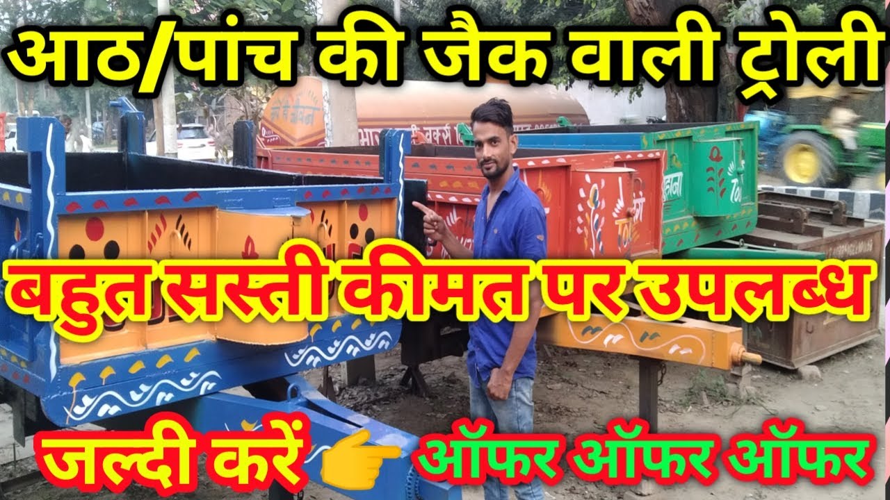 8/5 Ke Jack Wali Trolley Hydraulic Trolleys 8/5 Ke tractor ki