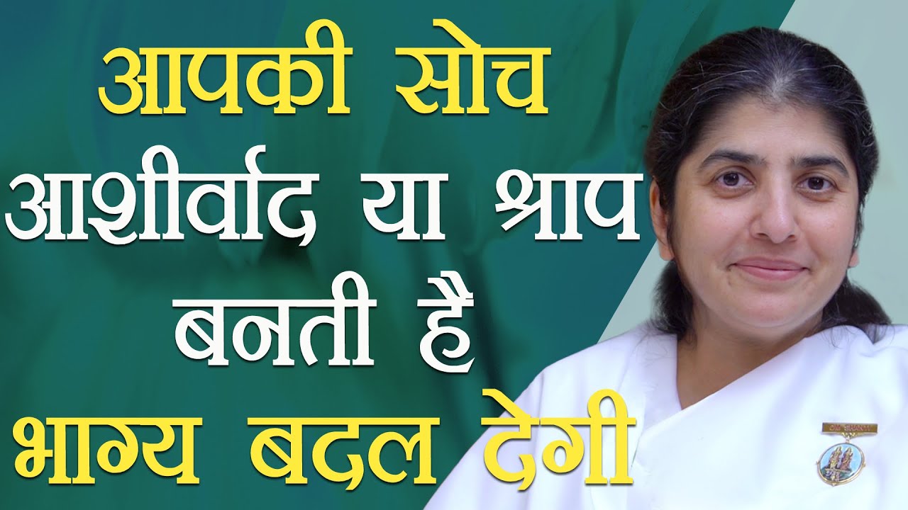 Your Thought - Blessing or Curse, Becomes Destiny: Ep 36: Subtitles English: BK Shivani